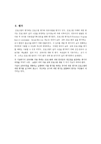 기관에서 국가수준의 교육과정에 기초하여 연간 교육과정을 계획하는 절차를 각 단계로 설명하시오-3