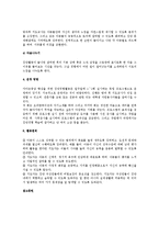 표준보육과정과 유치원 교육과정에 근거하여 아동건강교육의 실제프로그램을 작성하시오-2