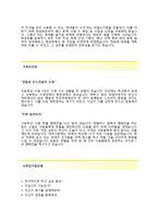 [단암시스템즈자기소개서] 단암시스템즈자소서+면접예상문제_단암시스템즈공채자기소개서_단암시스템즈채용자소서-3