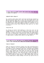 [삼성전자-연구개발합격자기소개서]삼성전자자소서+면접기출문제_삼성전자공채자기소개서_삼성전자채용자소서_삼성전자자기소개서_삼성전자자소서항목-3
