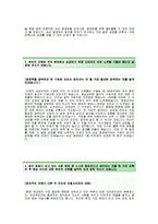[삼성중공업자기소개서]삼성중공업자소서+면접기출문제_2014삼성중공업자소서항목_삼성중공업공채자기소개서_삼성중공업채용자소서_삼성중공업경영지원자기소개서-3