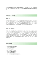 [성진포머자기소개서] 성진포머자소서+면접예상문제_성진포머공채자기소개서_성진포머채용자소서-3