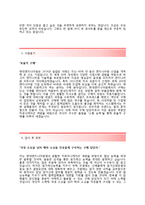 [현대엔지니어링-구매팀합격자기소개서]현대엔지니어링자소서,면접기출문제,현대엔지니어링공채자기소개서,현대엔지니어링채용자소서-3
