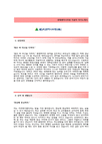 [현대엔지니어링-설계분야합격자기소개서]현대엔지니어링자소서+면접기출문제_현대엔지니어링공채자기소개서_현대엔지니어링채용자소서-2
