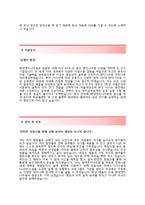[현대엔지니어링-설계분야합격자기소개서]현대엔지니어링자소서+면접기출문제_현대엔지니어링공채자기소개서_현대엔지니어링채용자소서-3