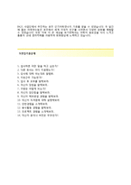 [현대오토에버-IT분야합격자기소개서]현대오토에버자소서+면접기출문제_현대오토에버공채자기소개서_현대오토에버채용자소서_현대오토에버자기소개서-4