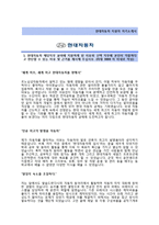 [현대자동차-연구개발합격자기소개서]현대자동차자소서+[빈출면접기출문제]_현대자동차공채자기소개서_현대자동차채용자소서_현대자동차자기소개서-2