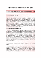 [현대자원개발-해외식량자원합격자기소개서]현대자원개발자소서+면접기출문제_현대자원개발공채자기소개서_현대자원개발채용자소서_현대자원개발자기소개서_2014현대자원개발자소서항목-2