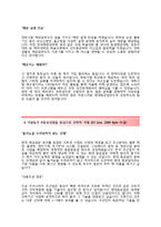 [현대중공업-설계직합격자기소개서]현대중공업자소서+[면접기출문제]_현대중공업공채자기소개서_현대중공업채용자소서-3