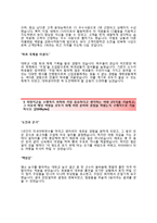 [BGF리테일자기소개서]BGF리테일(영업관리)자소서,BGF리테일면접기출문제,BGF리테일공채자기소개서,BGF리테일채용자소서,BGF리테일합격자기소개서-3