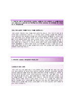 [한화L&C소재-연구개발합격자기소개서]한화L&C소재자소서+면접기출문제_한화L&C자기소개서_한화L&C소재채용자소서항목_한화LNC소재자기소개서-3