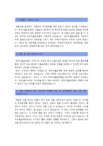 [한국수출입은행자기소개서] 한국수출입은행자기소개서+면접족보 한국수출입은행자기소개서예문 한국수출입은행자기소개서예시 인문학서적중 가장 기억에 남는책-2