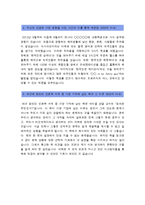 [한국수출입은행자기소개서] 한국수출입은행자기소개서+면접족보 한국수출입은행자기소개서예문 한국수출입은행자기소개서예시 인문학서적중 가장 기억에 남는책-3