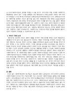 사회복지현장에서 법 학습의 중요성에 대해서 논하시오-3