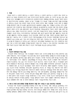 가족 내 체계 간에 명확한 경계를 형성하지 못할 경우 나타날 수 있는 병리적인 가족유형에 대해 설명하고 이에 대한 치료적 접근은 어떻게 해야-2