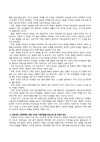 가족 내 체계 간에 명확한 경계를 형성하지 못할 경우 나타날 수 있는 병리적인 가족유형에 대해 설명하고 이에 대한 치료적 접근은 어떻게 해야-3