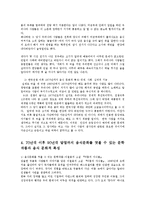 세계의음식음식의세계3공통)우리나라의 문학작품에 나타난 음식문화를 시대별로 구분하여 각각 음식의 기능적 측면을 기준으로 비교하시오ok-6