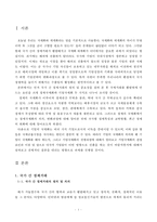 국가간 경제거래-2