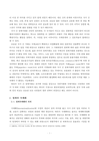 국가간 경제거래-3