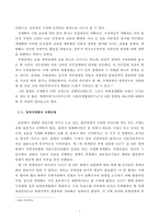 국가간 경제거래-4