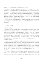 국가간 경제거래-5