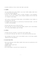 국가간 경제거래-8
