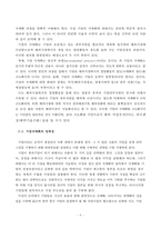 국가간 경제거래-10