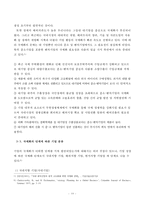 국가간 경제거래-11