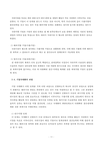 국가간 경제거래-12