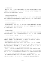 국가간 경제거래-13