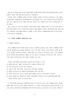 국가간 경제거래-15