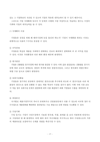 국가간 경제거래-16
