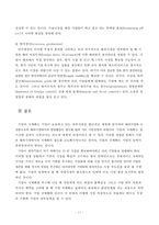 국가간 경제거래-18