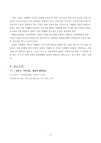국가간 경제거래-19