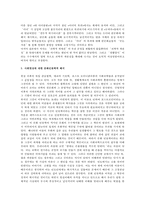 문화의 수수께끼-3