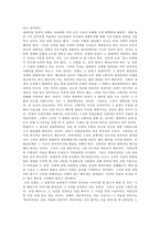 문화의 수수께끼-4
