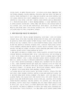 문화의 수수께끼-5