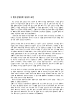 한국산업의이해3B) 1990년대 이후 한국의 산업정책에 관해 논하시오00-3