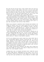한국산업의이해3B) 1990년대 이후 한국의 산업정책에 관해 논하시오00-4