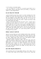 한국산업의이해3B) 1990년대 이후 한국의 산업정책에 관해 논하시오00-6