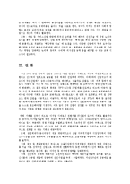 한국산업의이해3B) 1990년대 이후 한국의 산업정책에 관해 논하시오00-7