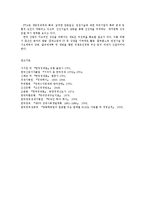 한국산업의이해3B) 1990년대 이후 한국의 산업정책에 관해 논하시오00-8