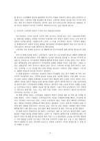 [방통대 2014-1] 소비자의 시장에서 영향력 행사 관한 이론적 근거를 제시하고,  소비자의 힘이 시장이나 기업에 작용한 주요 사례를 찾아서 정리하고 기업에 주는 시사점을 도출하시오-2