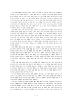 [방통대 2014-1] 소비자의 시장에서 영향력 행사 관한 이론적 근거를 제시하고,  소비자의 힘이 시장이나 기업에 작용한 주요 사례를 찾아서 정리하고 기업에 주는 시사점을 도출하시오-3