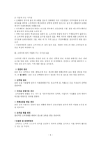[방통대 2014-1] 소비자의 시장에서 영향력 행사 관한 이론적 근거를 제시하고,  소비자의 힘이 시장이나 기업에 작용한 주요 사례를 찾아서 정리하고 기업에 주는 시사점을 도출하시오-5