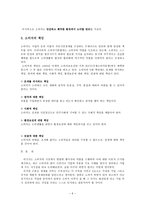 [방통대 2014-1] 소비자의 시장에서 영향력 행사 관한 이론적 근거를 제시하고,  소비자의 힘이 시장이나 기업에 작용한 주요 사례를 찾아서 정리하고 기업에 주는 시사점을 도출하시오-6