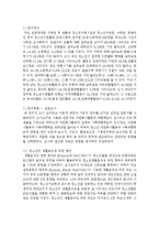 [사회조사방법론 A형] 청소년의 체험활동의 실태와 문제점 분석 연구제안서-5
