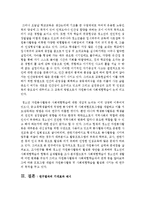 [사회조사방법론 A형] 청소년의 체험활동의 실태와 문제점 분석 연구제안서-8