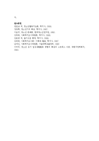 [사회조사방법론 A형] 청소년의 체험활동의 실태와 문제점 분석 연구제안서-10