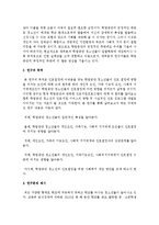 [사회조사방법론 B형] 학업중단 청소년의 실태와 문제점 분석 연구제안서-3